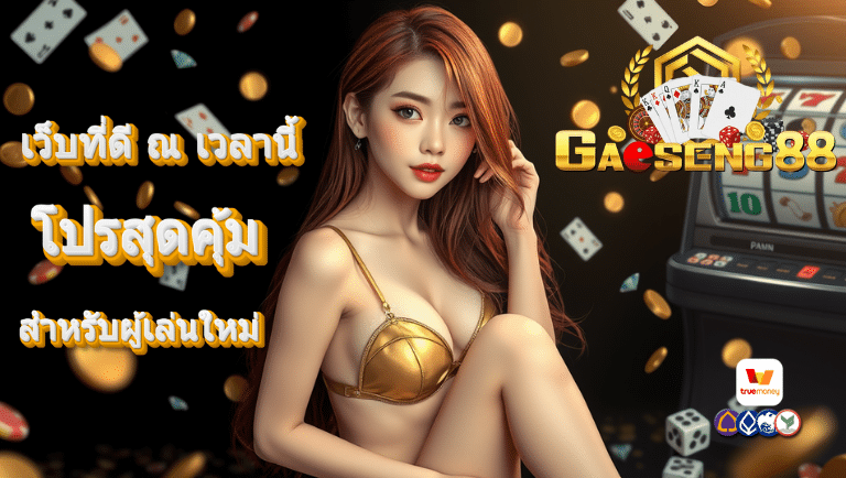 gaeseng88.com
